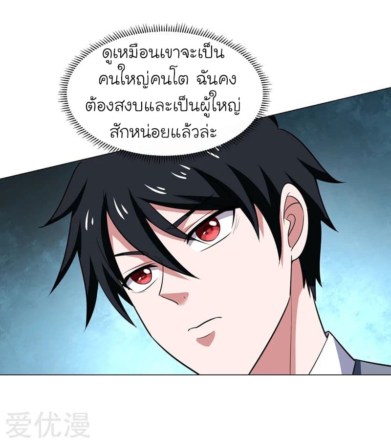 Picking up a School Beauty to Be Wife จับสาวสวยในโรงเรียนมาเป็นเมีย 65-65