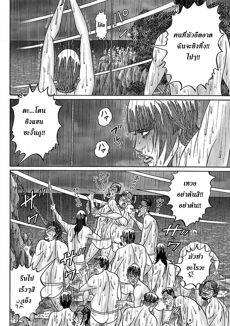 Zetsubou no Hantou 41-41