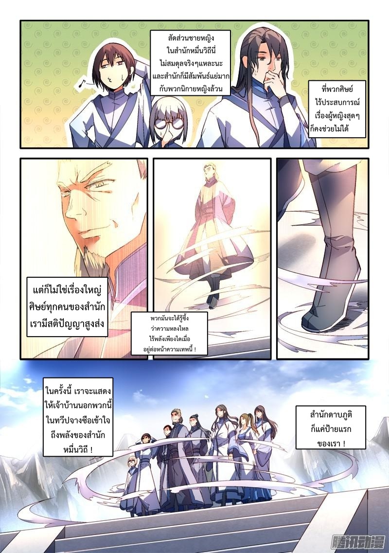 Spirit Blade Mountain 169-169