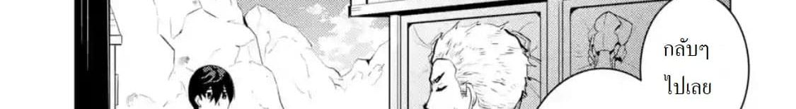 Tensei Kenja no Isekai Life เกิดใหม่ไปเป็นปราชญ์แกร่ง 15.4-ถูกแอบตามมานะ (4)