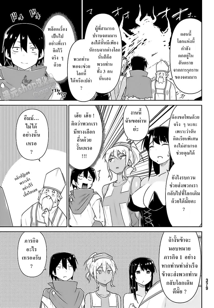 Kuro Gal ga Shiro Madoushi ni! Shiro Gal ga Kuro Madoushi ni! 2-2