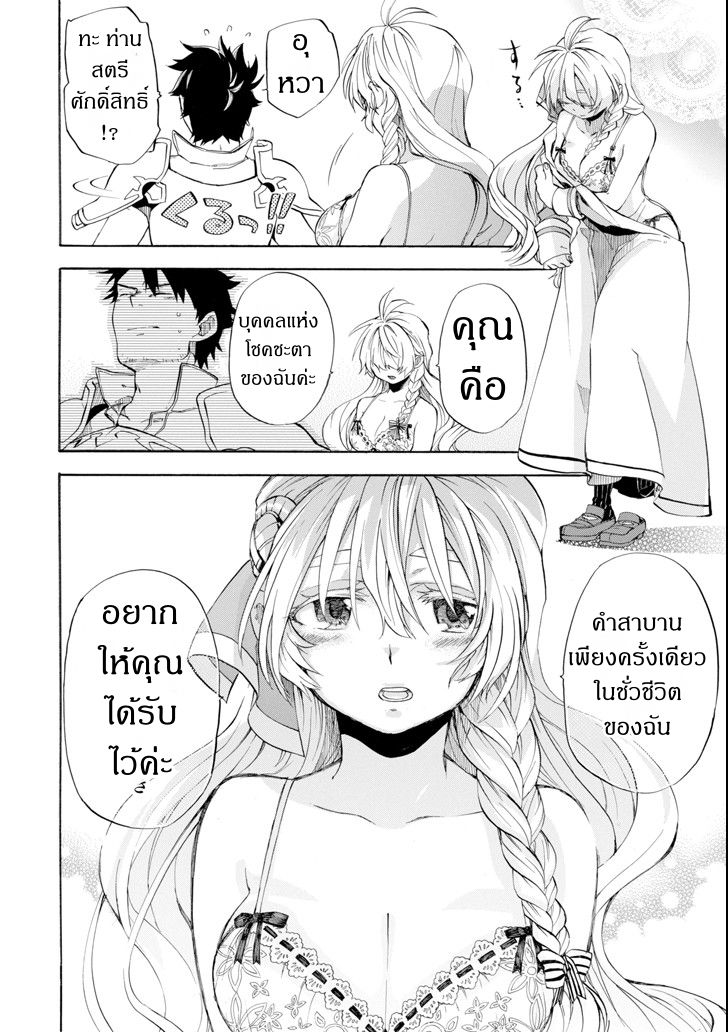 Ossan Boukensha Kein no Zenkou 6-6