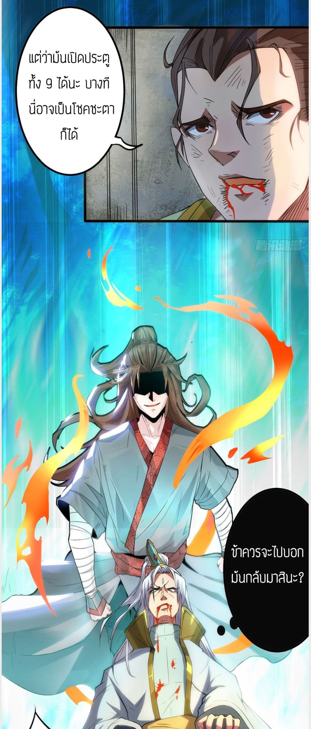 Reversal of God King 2-2