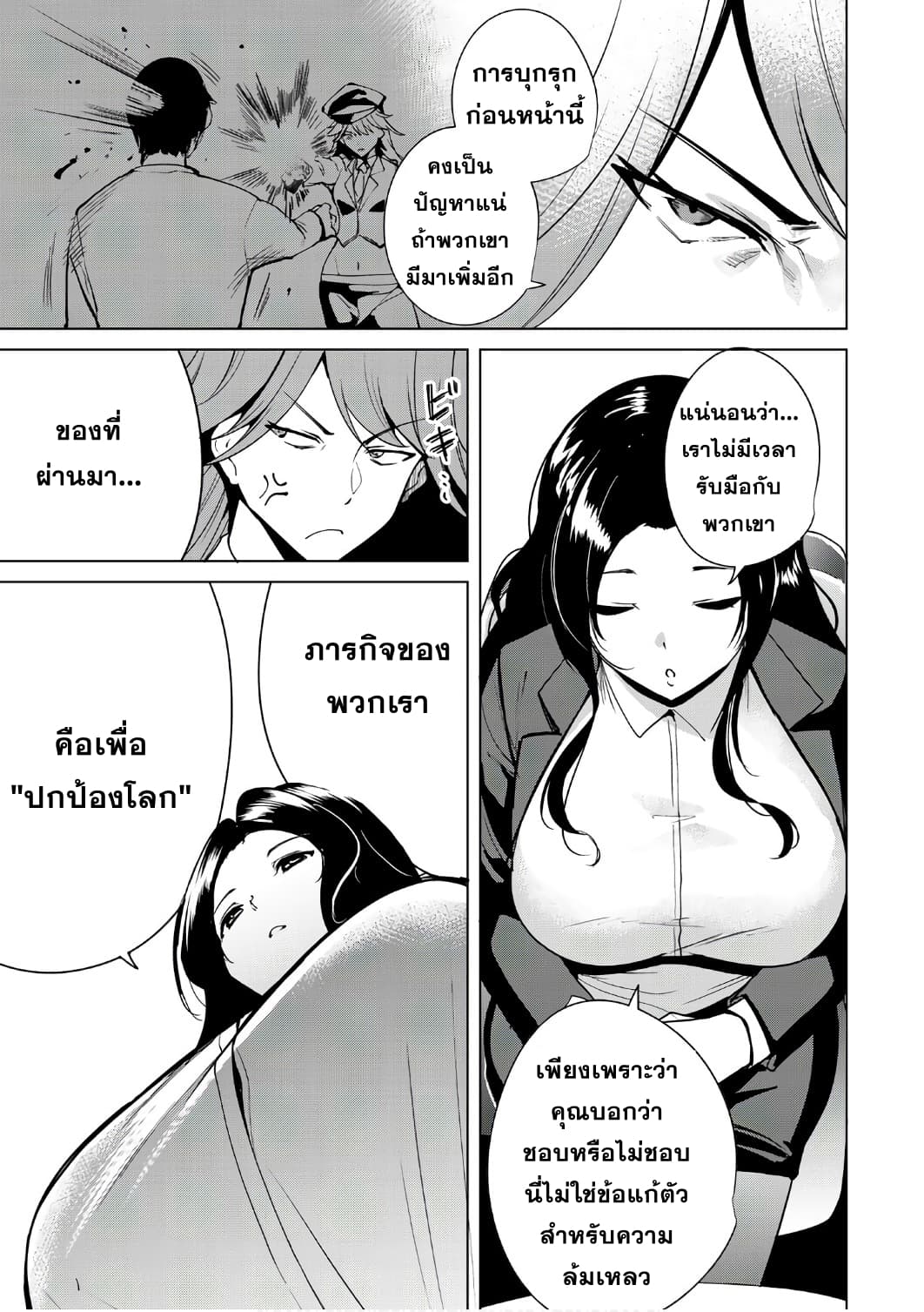 Destiny Lovers 6-6