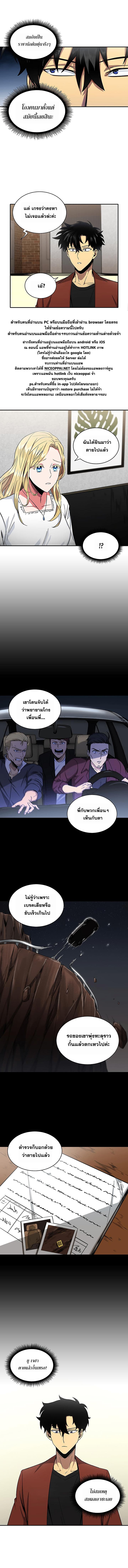Tomb Raider King ราชันย์จอมโจรปล้นสุสาน 26-26
