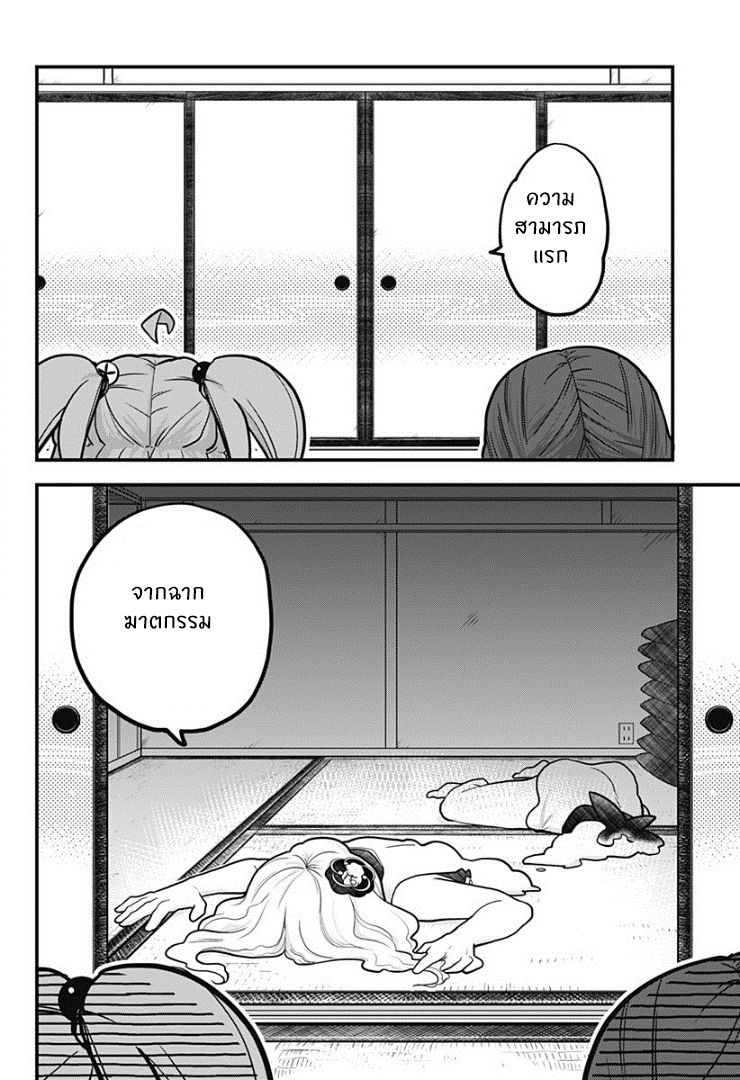 Tokedase! Mizore-chan 7-7