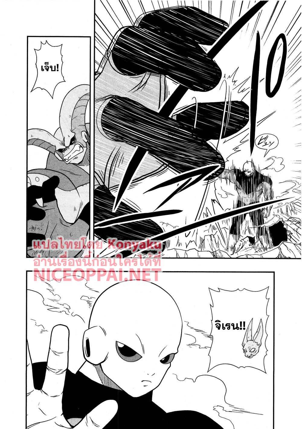 Super Dragon Ball Heroes: Universe Mission 9-9