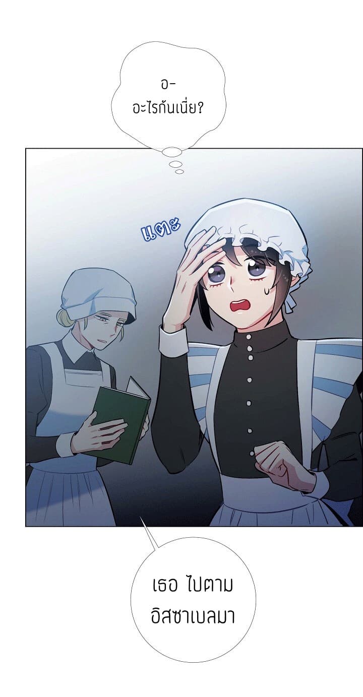 The Maid and the Vampire 4-4