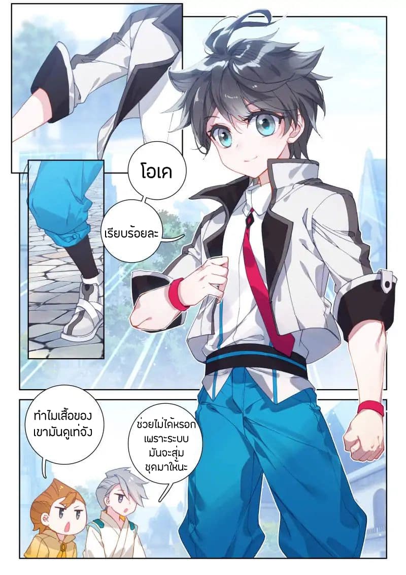 Douluo Dalu IV 44-44