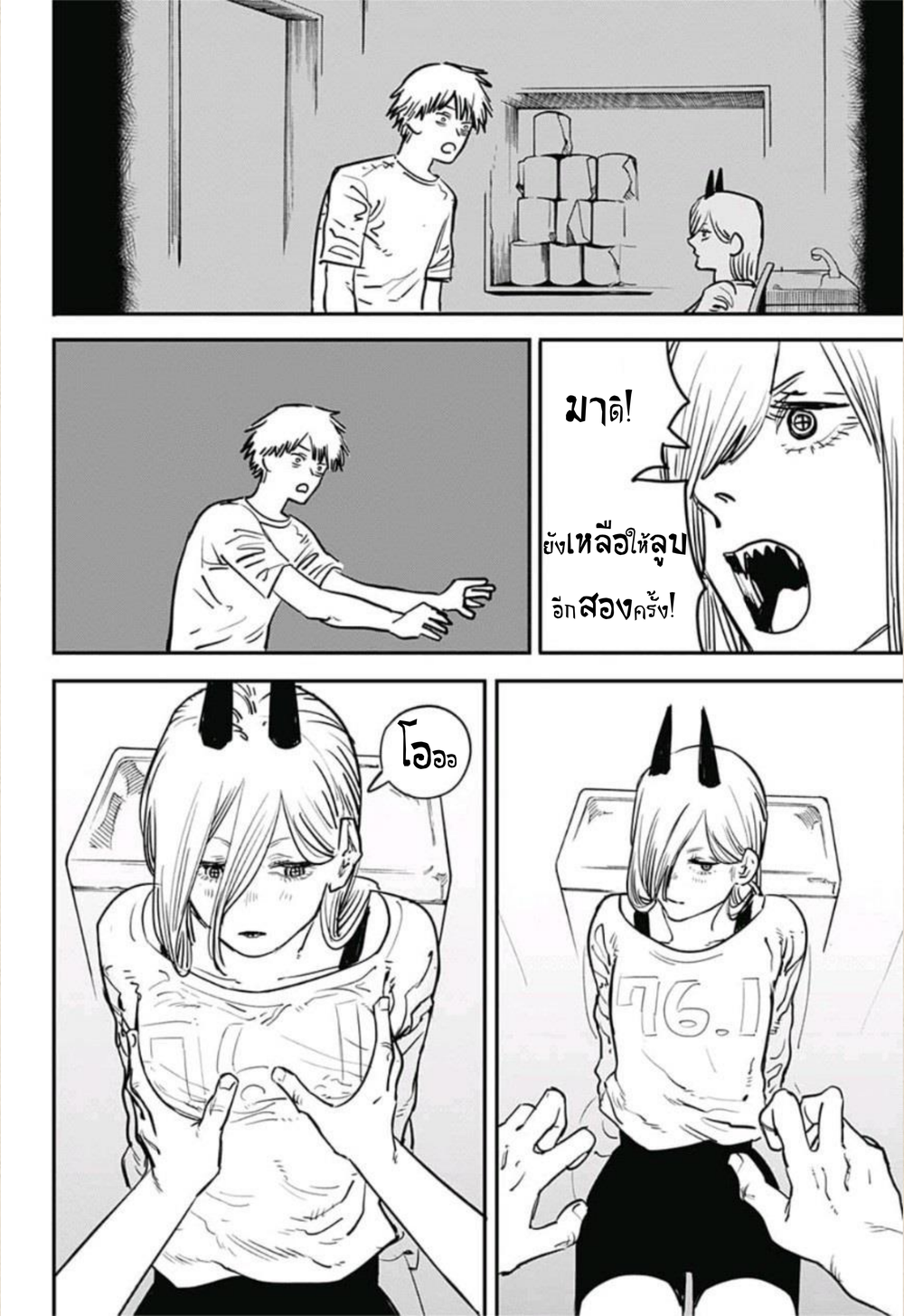 Chainsaw Man 12-สัมผัสที่ต่าง