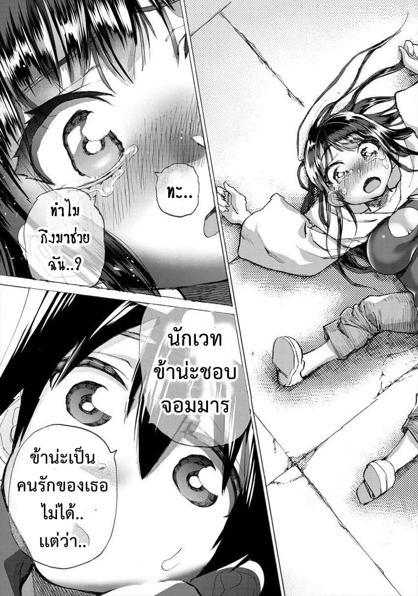 Yuusha to Maou no RabusKome 17-ผู้กล้ากับจอมมารกับผู้ใช้เวท (3)