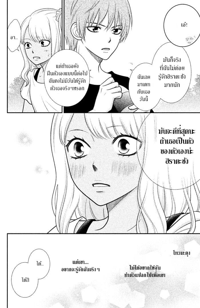 Seishun Otome Banchou! 1.1-1.1