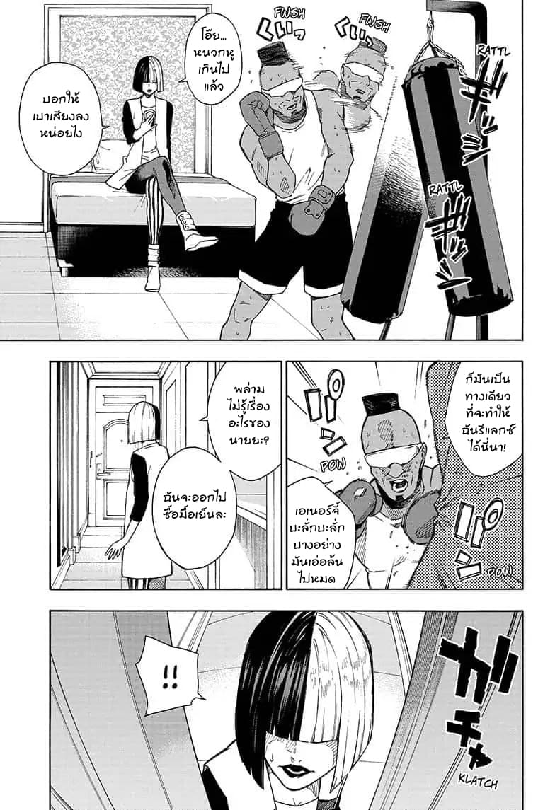 Tokyo Shinobi Squad พลพรรคนินจาโตเกียว 9-อริเก่า
