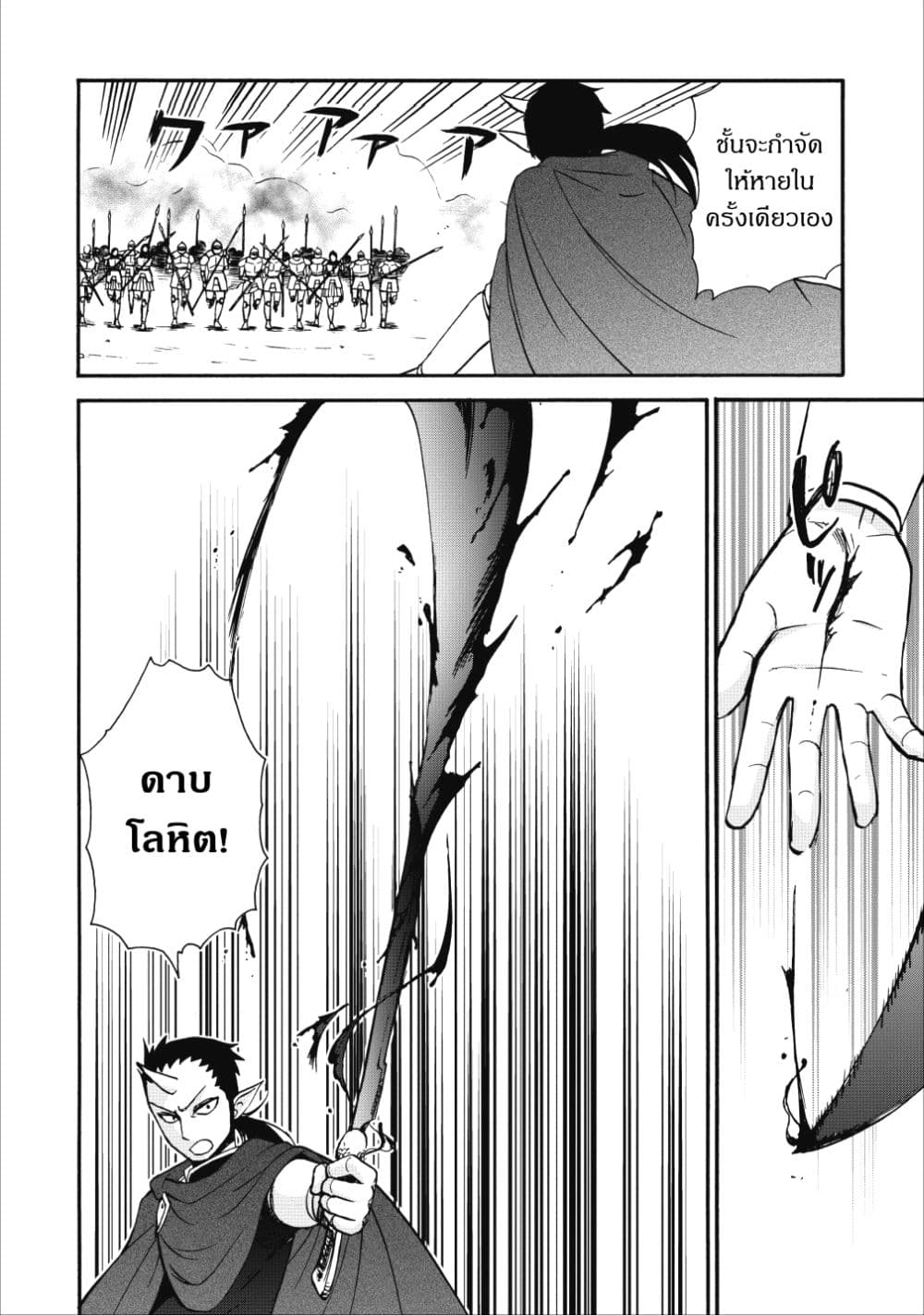 Isekai Shoukan wa Nidome Desu 14-14