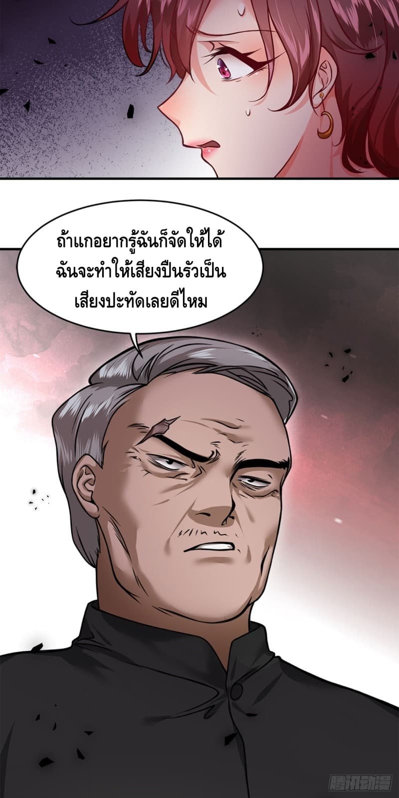 City's Strongest Berserker ตำนานเบอร์เซิร์กสุดแกร่งแห่งนคร 7-7