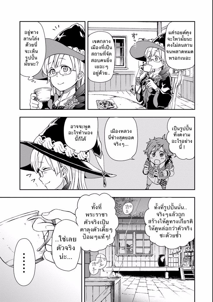 Tatoeba Last Dungeon Mae no Mura no Shounen ga Joban no Machi de Kurasu Youna Monogatari 3-โชคลาภที่ราวกับมีดอกไม้อาคมซึ่งทำคำขอให้เป็นจริงได้โตอยู่ที่สวนเลยก็มิปาน