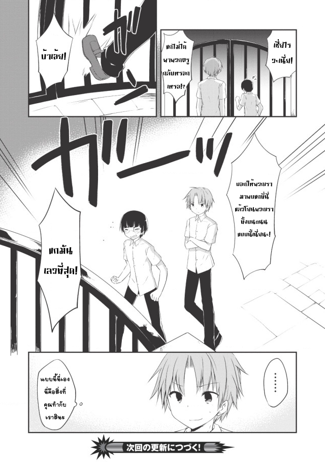 Kou 1 Desu ga Isekai de Joushu Hajimemashita 12-คนขายดอกไม้โครงกระดูก