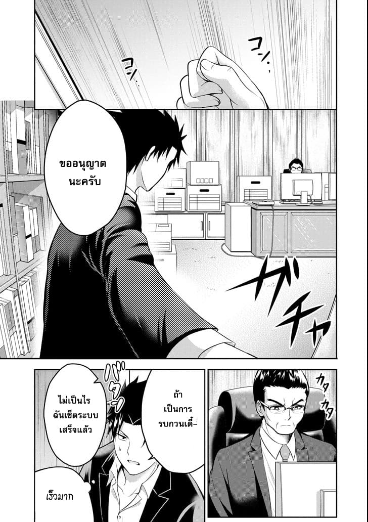 29 to JK 15-คู่มือและการปฏิวัติ (1)