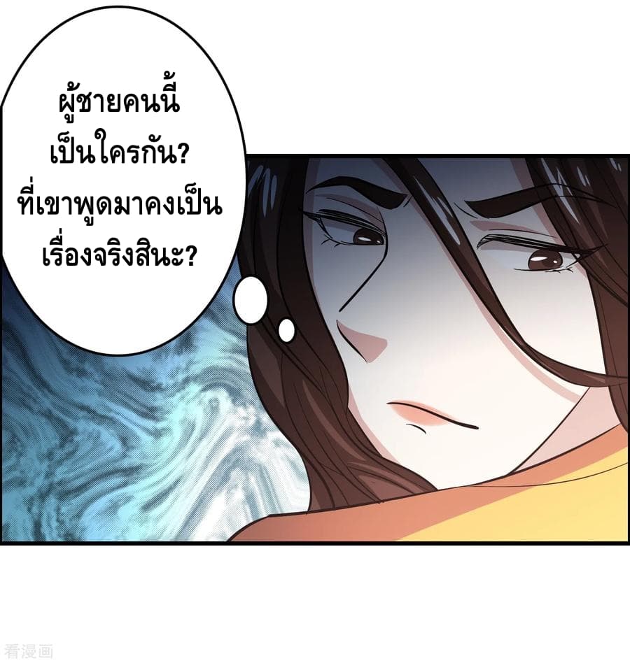 Become God Merchant in The Other World ข้ามต่างโลกเพื่อเป็นพ่อค้าเทพสุดมั่งคั่ง 40-40