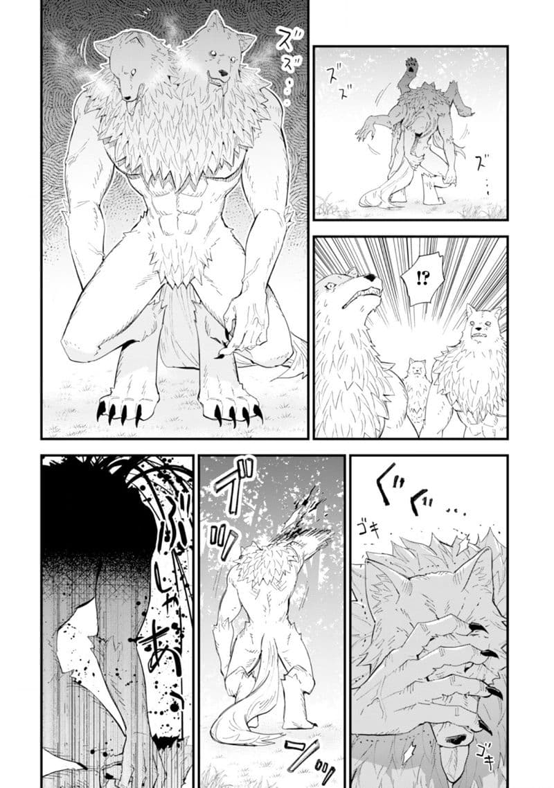 Do You Think Someone Like You Could Defeat the Demon Lord? 3-โชคชะตาที่บิดเบี้ยว
