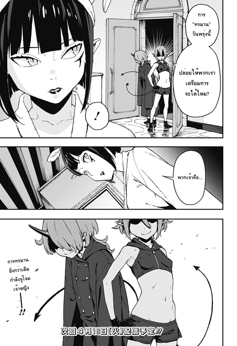 Hime-sama "Goumon" no Jikandesu ได้เวลา "ทรมาน" เจ้าหญิงแล้วค่ะ 2-ทรมาน (2)
