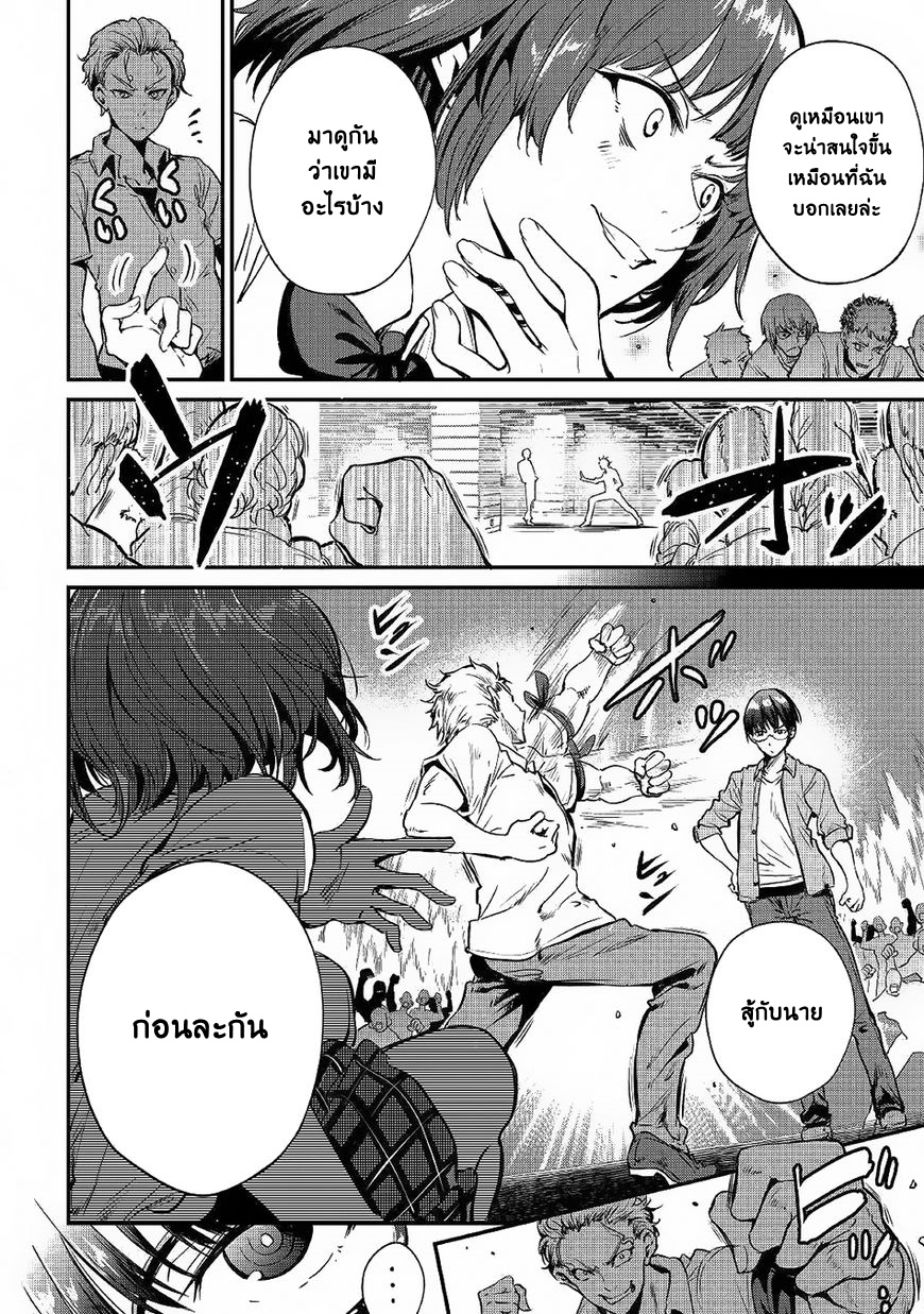 B Group no Shounen X 17-17