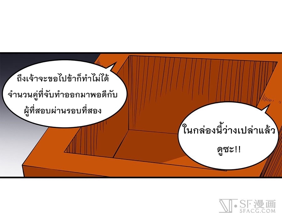 The Master of Martial Arts Retired Life ชีวิตหลังปลดเกษียณของปรมาจารย์แห่งศิลปะการต่อสู้ 9-9