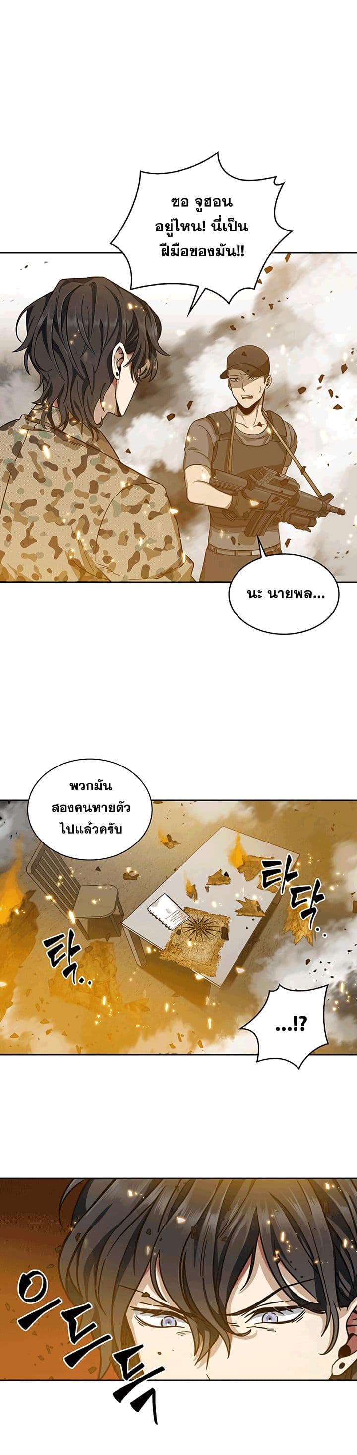 Tomb Raider King ราชันย์จอมโจรปล้นสุสาน 36-36