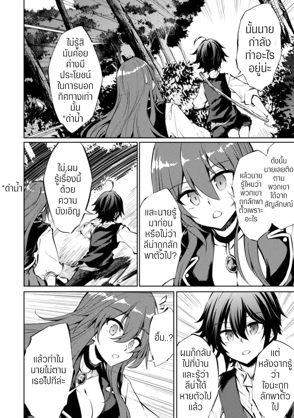 Moto Saikyou no Kenshi wa, Isekai Mahou ni Akogareru 10-10