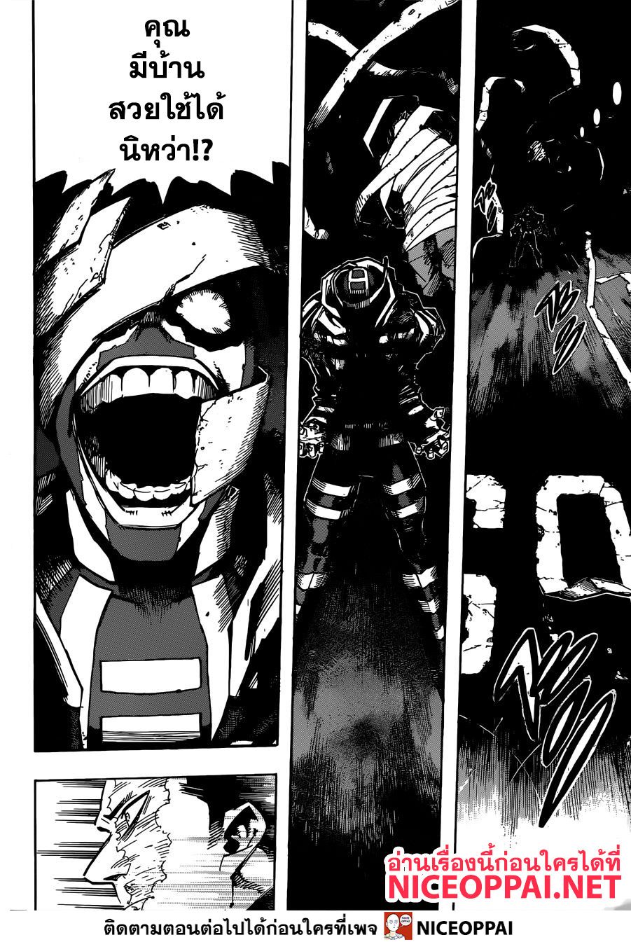 Boku no Hero Academia 250-สิ้นสุด