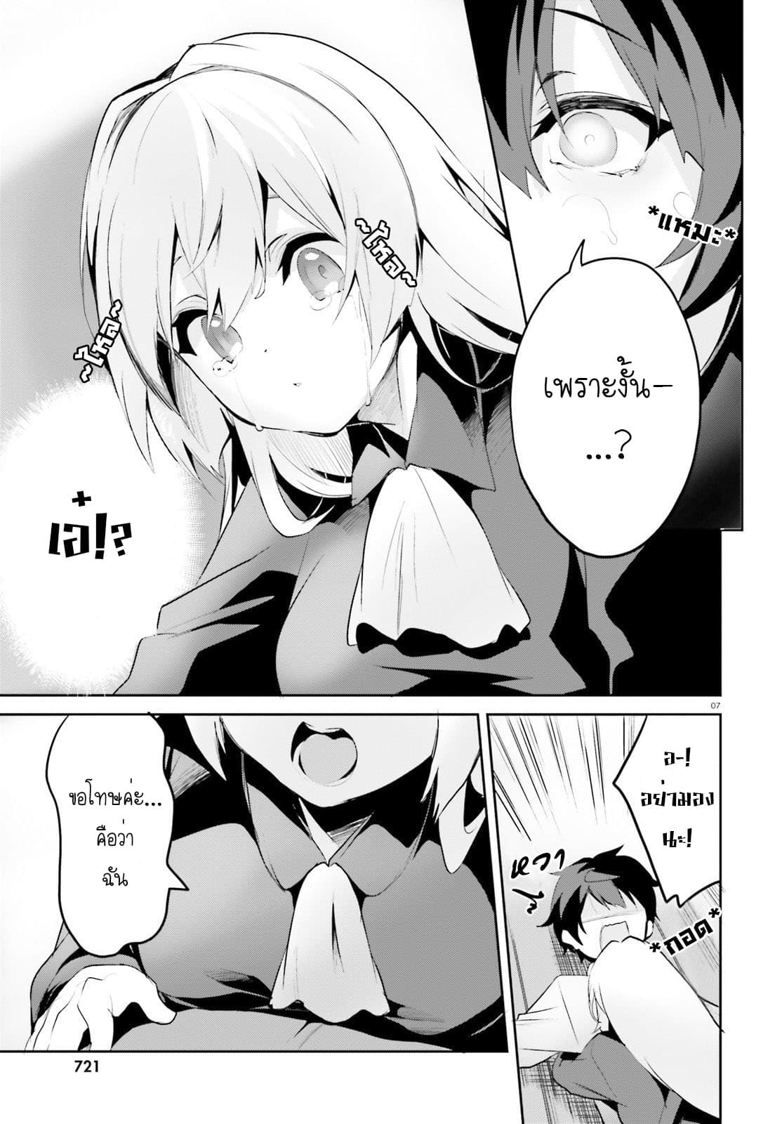 Suuji de Sukuu! Jakushou Kokka 2.1-2.1