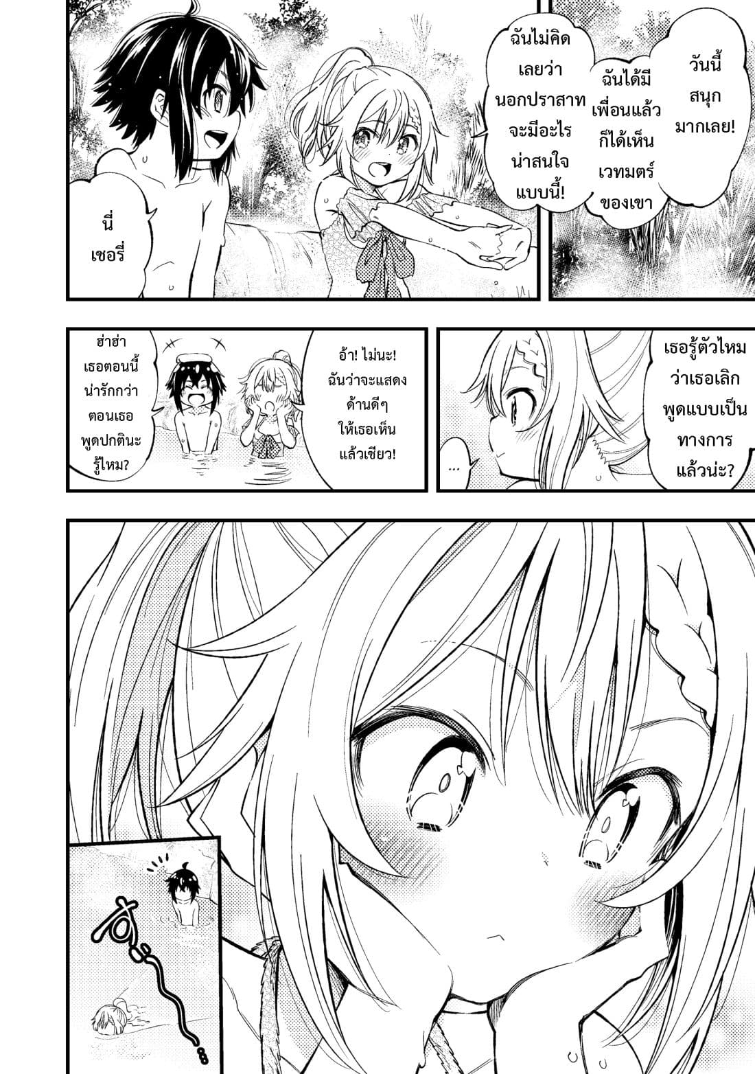 Keizoku wa Maryoku Nari 1-1