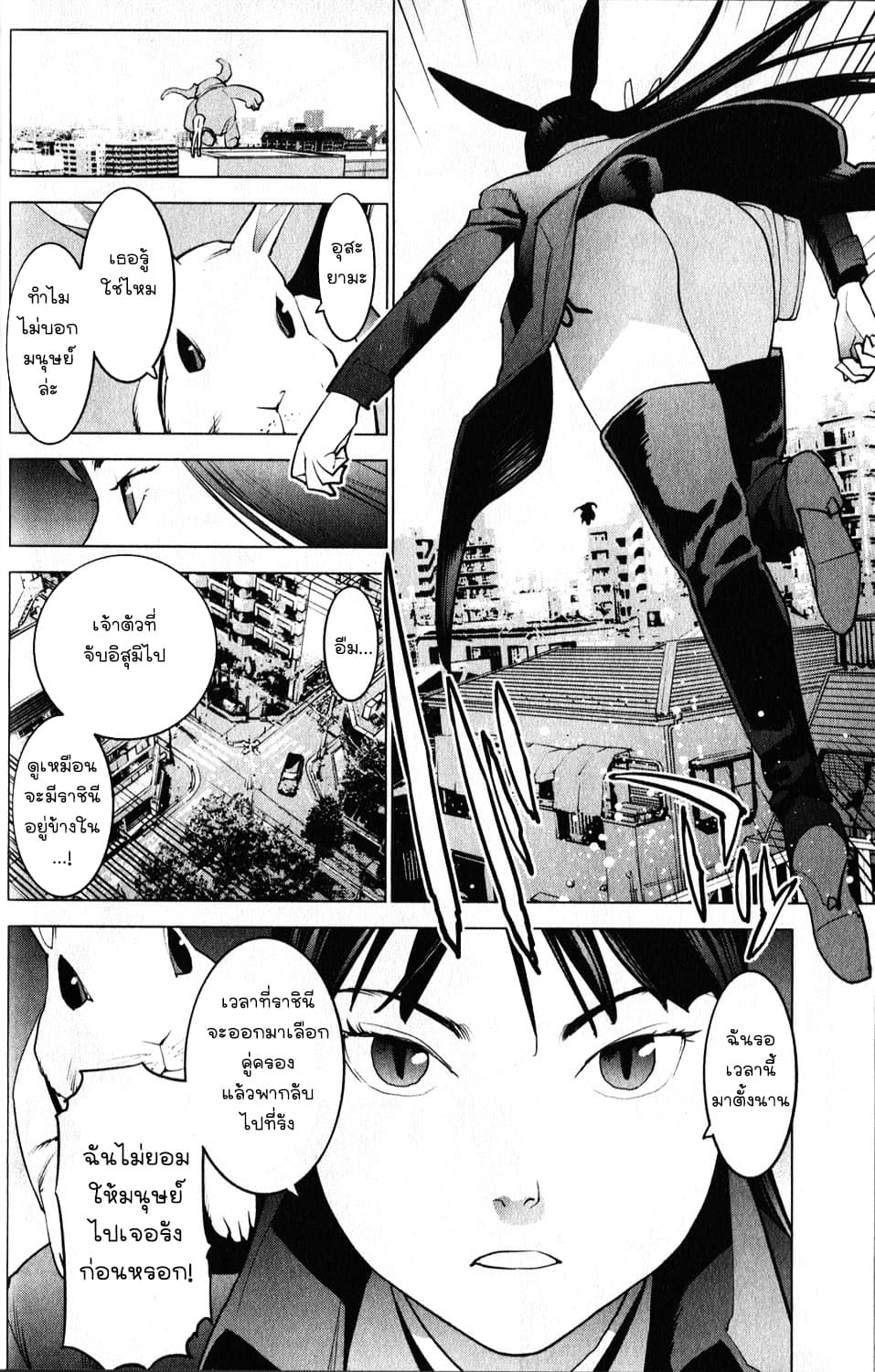 Seishokuki 12-อิสุมิถูกลักพาตัว