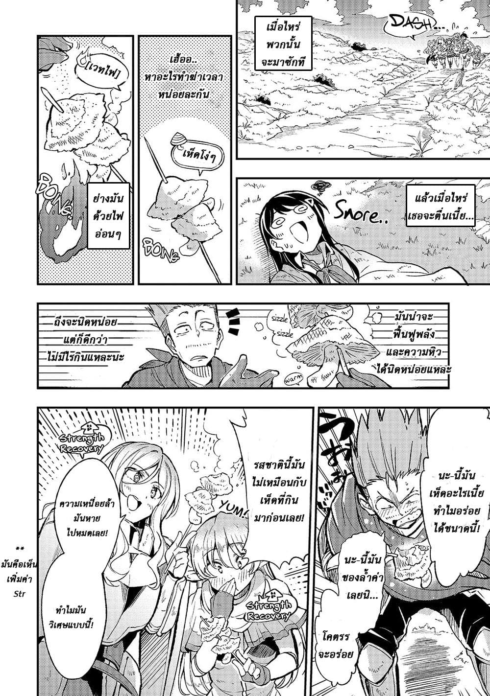 Hitoribocchi no Isekai Kouryaku การยึดโลกของนายผู้โดดเดี่ยว 17-17