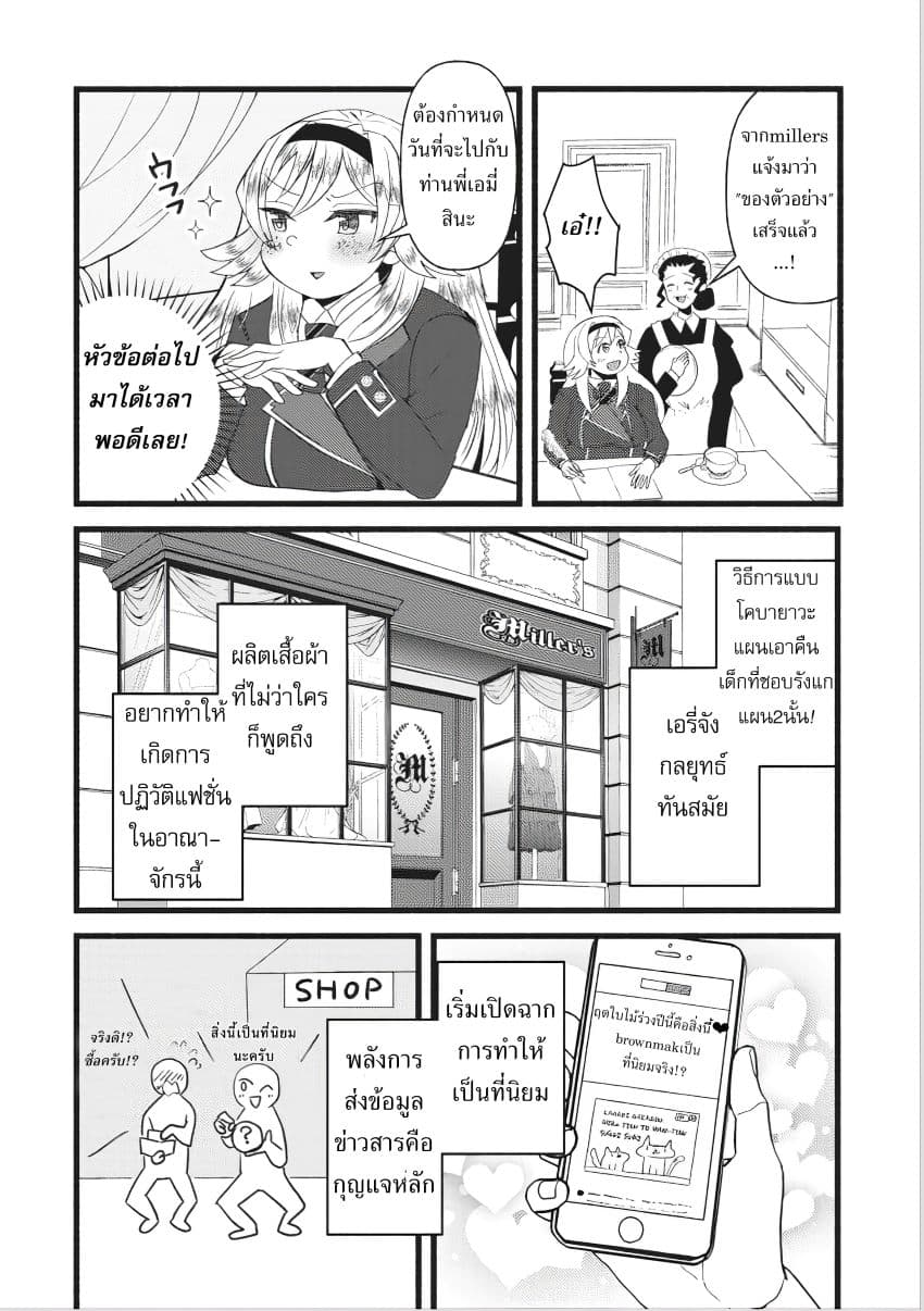 Ellie Golden to Itazurana Tenkan: Busu de Debu Demo Ikemen Elite 8-8