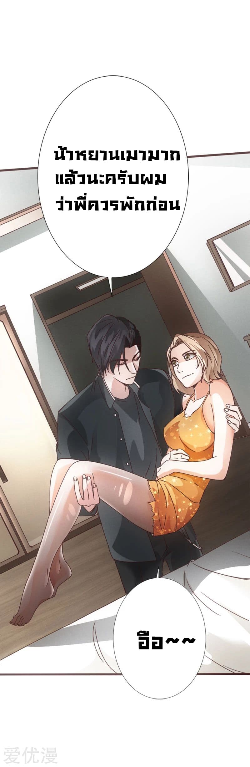 Peerless Evil 9-9