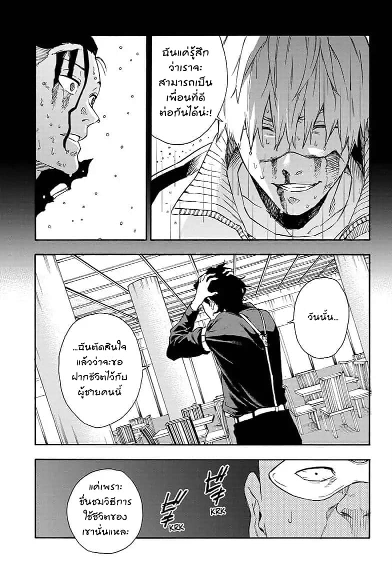 Tokyo Shinobi Squad พลพรรคนินจาโตเกียว 24-24