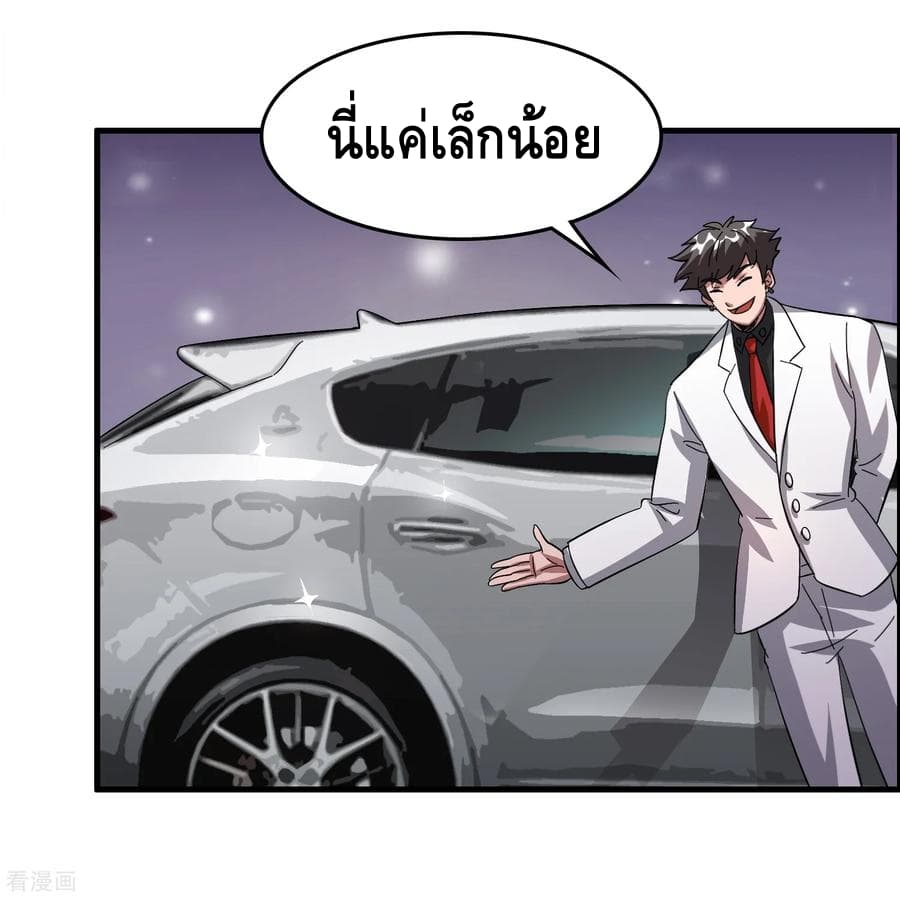 Become God Merchant in The Other World ข้ามต่างโลกเพื่อเป็นพ่อค้าเทพสุดมั่งคั่ง 27-27