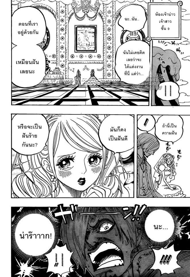 One Piece 861-ฝีมือเล่นละคร