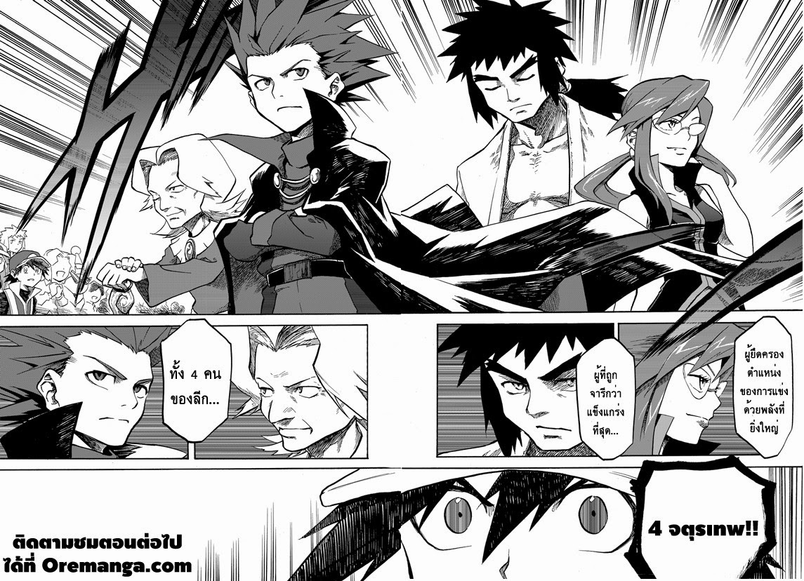 Pokemon Ouja no Saiten 2-เป้าหมายของชั้นคือ