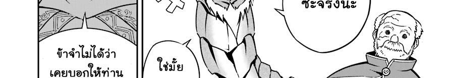 Ragna Crimson 8-ปีกแห่งกาลเวลา