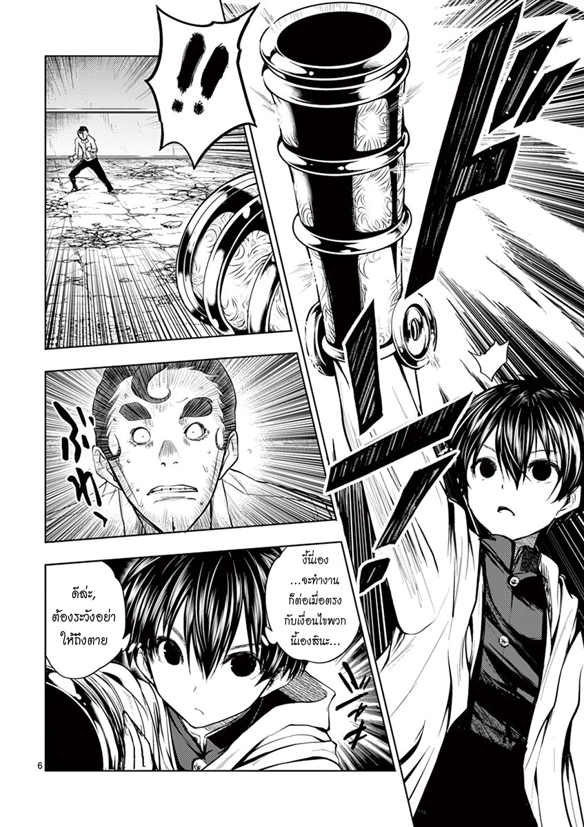 Battle in 5 Seconds After Meeting 17-ฉันคือพระเอก!