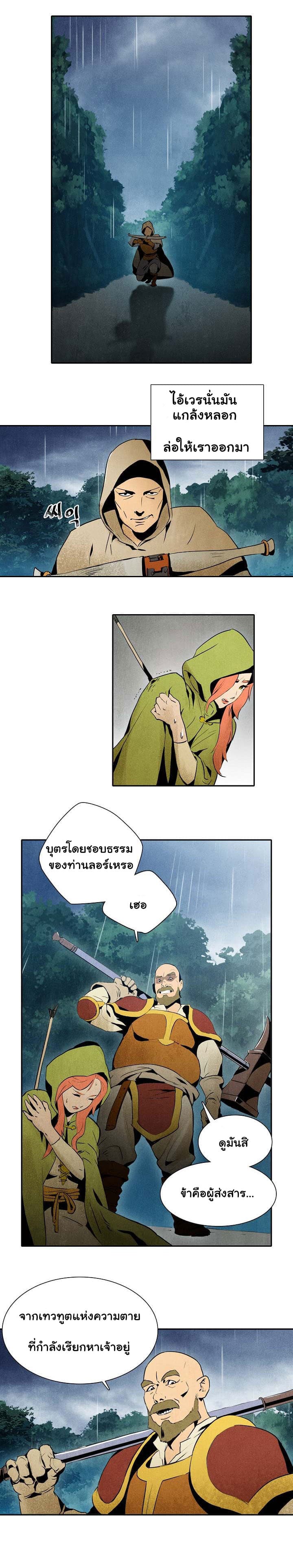 Skeleton Soldier Couldn't Protect the Dungeon นักรบโครงกระดูก ผู้มิอาจปกปักดันเจี้ยน 1-1