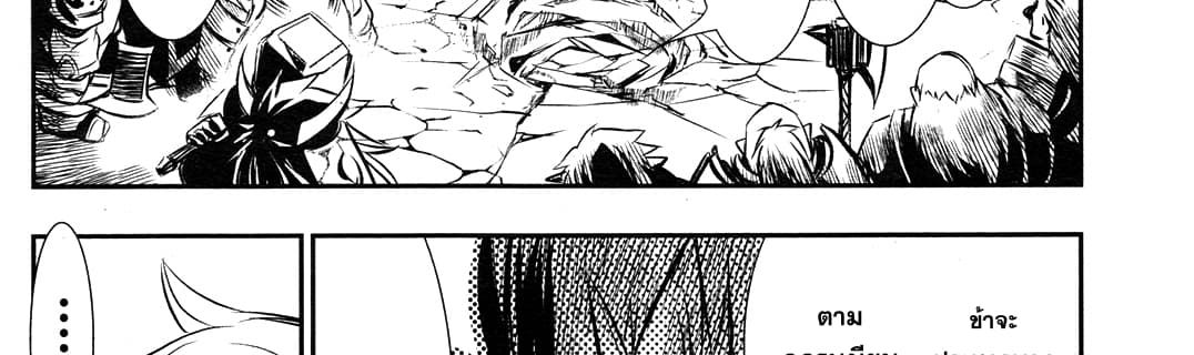 Shinju no Nectar หยาดแห่งธาริณี 9-องค์หญิงคนแคระ