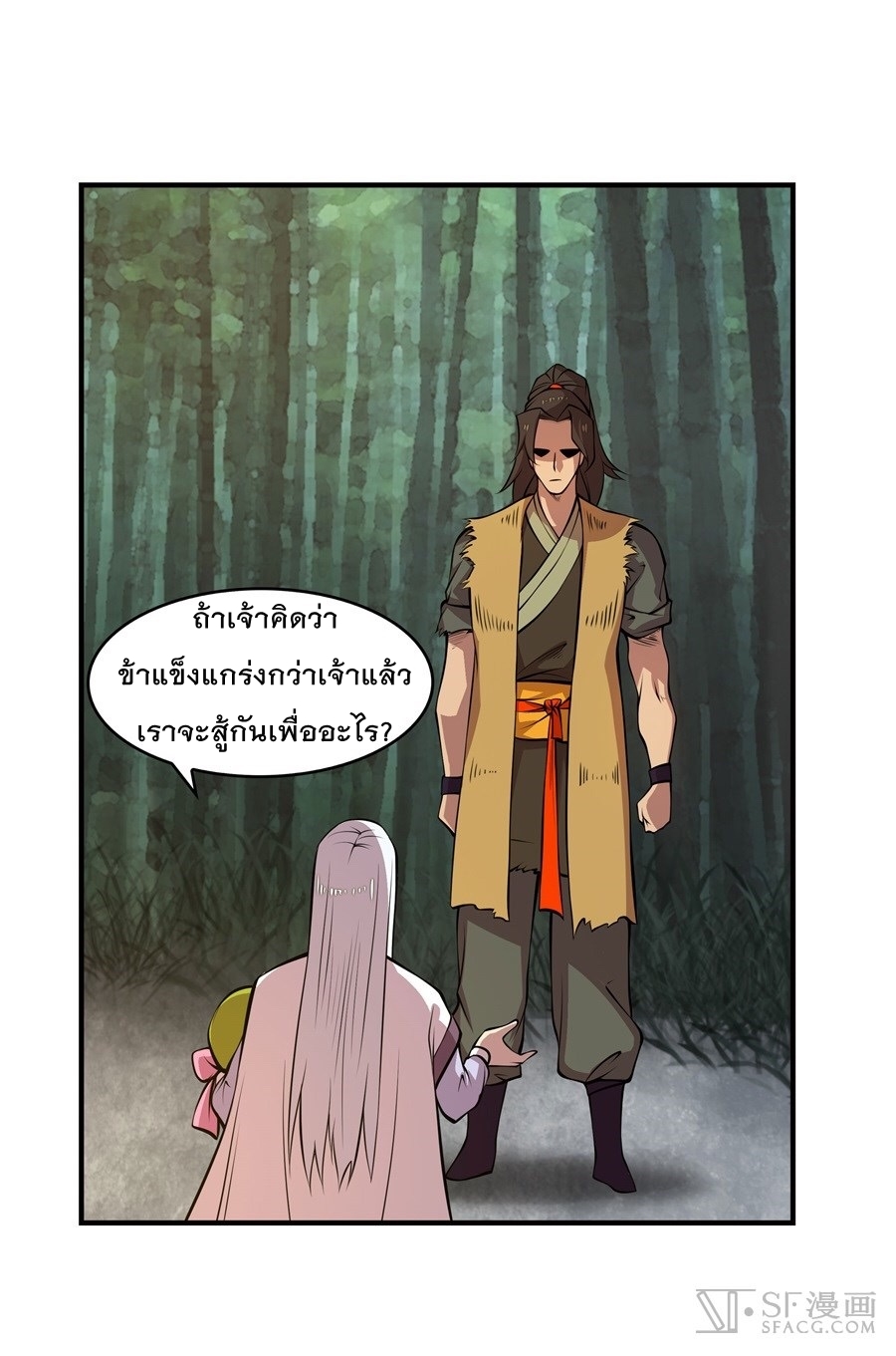 The Master of Martial Arts Retired Life ชีวิตหลังปลดเกษียณของปรมาจารย์แห่งศิลปะการต่อสู้ 17-17
