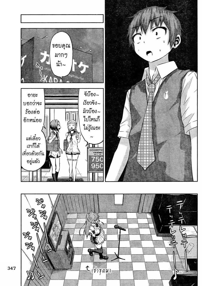 Chikotan, Kowareru 29-ทุกคนกับคาราโอเกะจะร้องหรือไม่ร้องเพลงอนิเมดีล่ะ