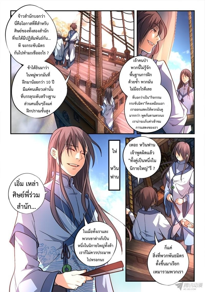 Spirit Blade Mountain 168-168