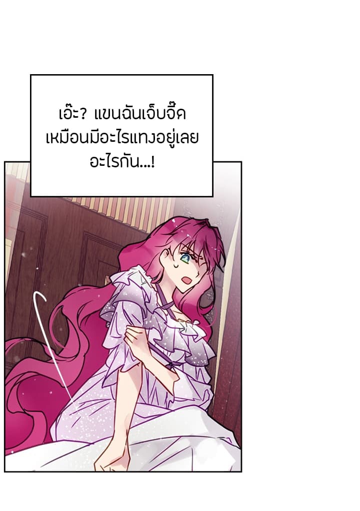 Death Is The Only Ending For The Villainess เกมรักอันตรายของนางร้าย 2-2
