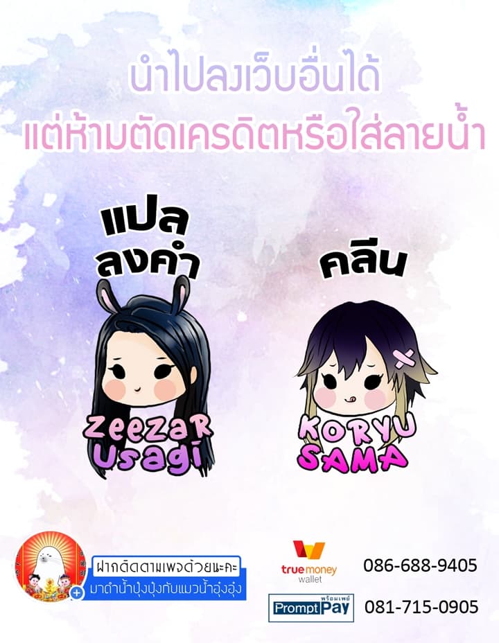 Death Is The Only Ending For The Villainess เกมรักอันตรายของนางร้าย 1-1