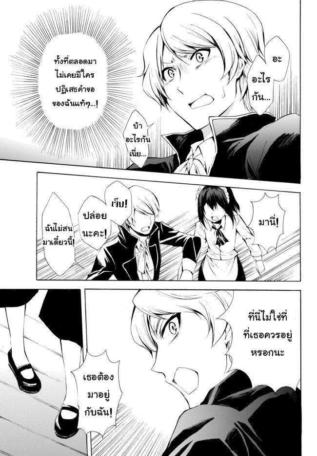 Potion Tanomi de Ikinobimasu! 8-พูดเอาแต่ได้ I